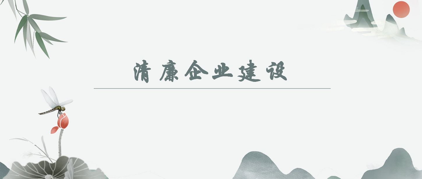 【清廉企业建设】年轻干部清廉教育｜树正世界观，筑牢信想的压舱石（内附警示案例）