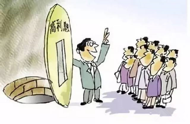 回绝高利引诱，远离犯法集资